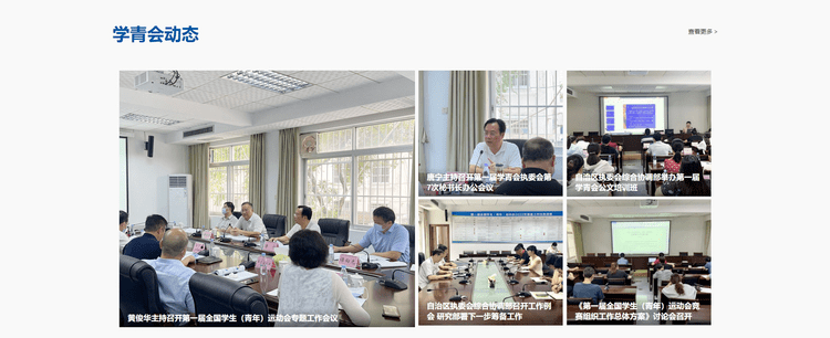 第一届学青会官方网站、微博、微信公众号上线