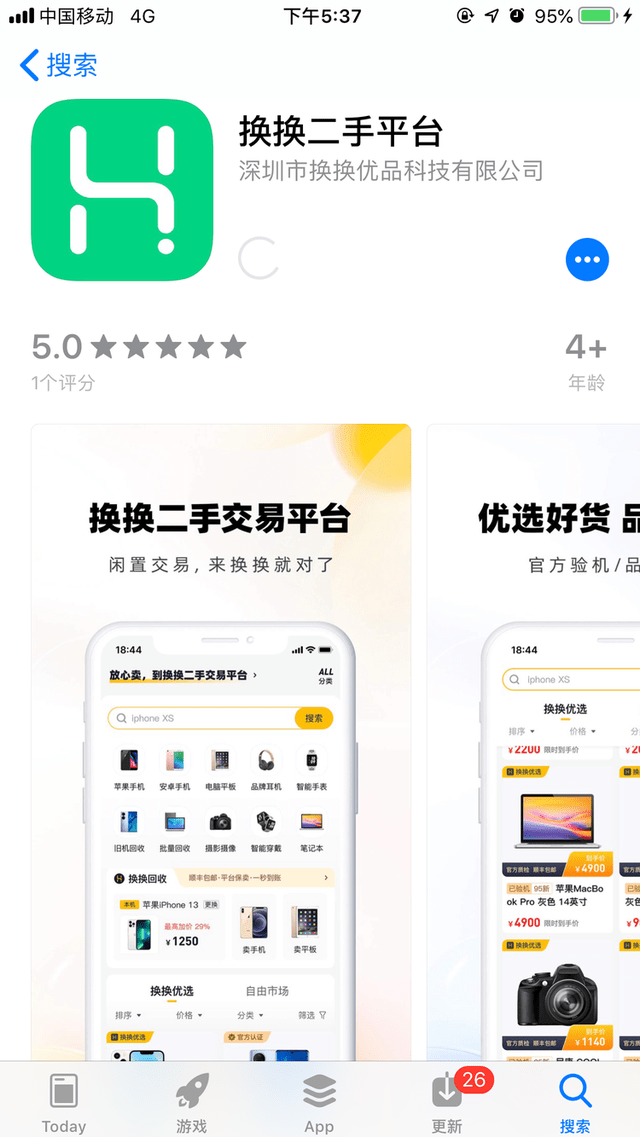 闲置二手交易平台有哪些<strong></p>
<p>币安交易平台app下载</strong>？