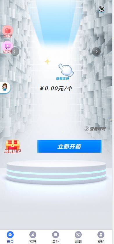 uniapp盲盒商城交易平台系统多语言国外H5盲盒商城源码