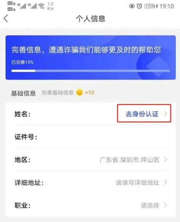 【反诈APP】“国家反诈中心”App<strong></p>
<p>币安交易所app下载</strong>，你下载了吗？