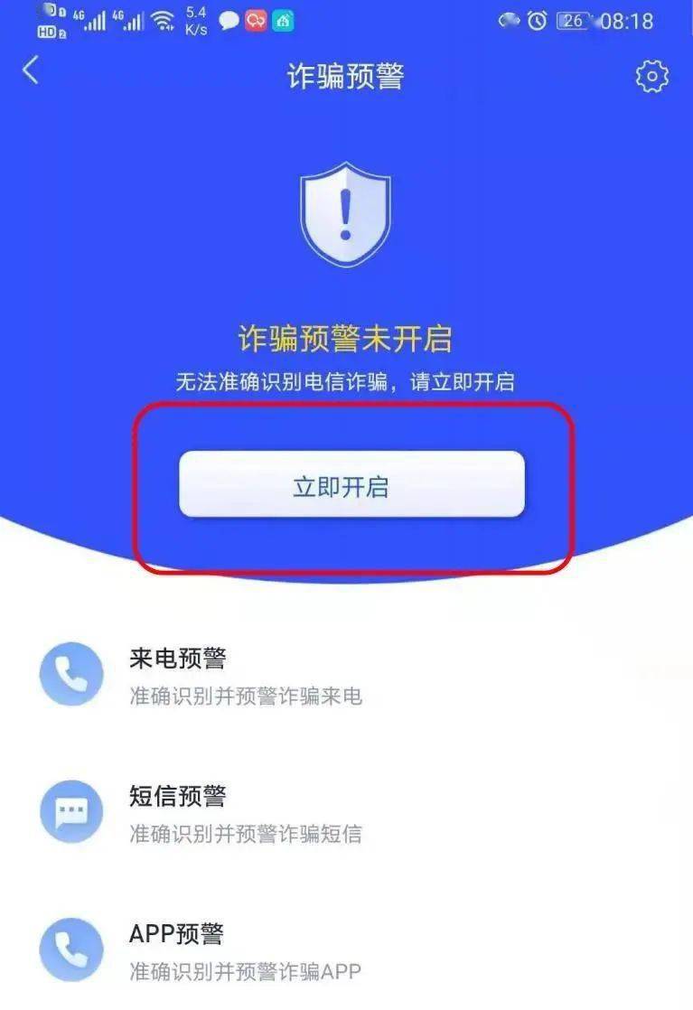 【反诈APP】“国家反诈中心”App<strong></p>
<p>币安交易所app下载</strong>，你下载了吗？