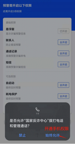 我已经下载了反诈app<strong></p>
<p>币安交易所app下载</strong>，怎么还是被骗了？