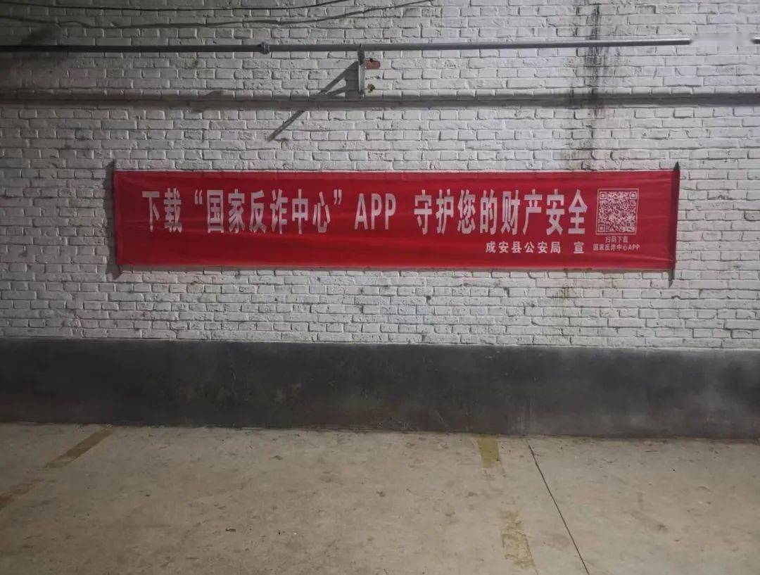 扩散<strong></p>
<p>币安交易所app下载</strong>！“国家反诈中心”APP赶紧下载！