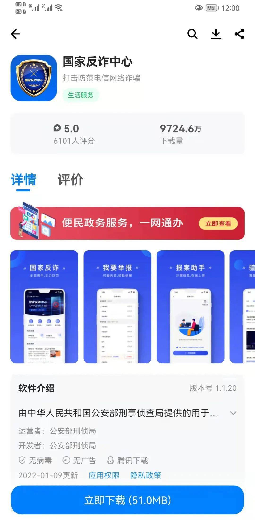 扩散<strong></p>
<p>币安交易所app下载</strong>！“国家反诈中心”APP赶紧下载！