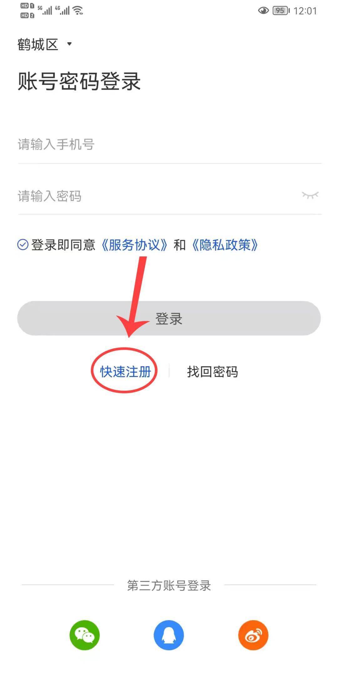 扩散<strong></p>
<p>币安交易所app下载</strong>！“国家反诈中心”APP赶紧下载！