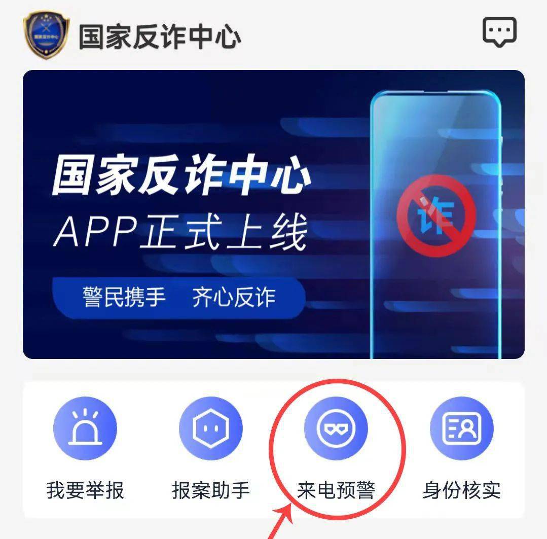 扩散<strong></p>
<p>币安交易所app下载</strong>！“国家反诈中心”APP赶紧下载！