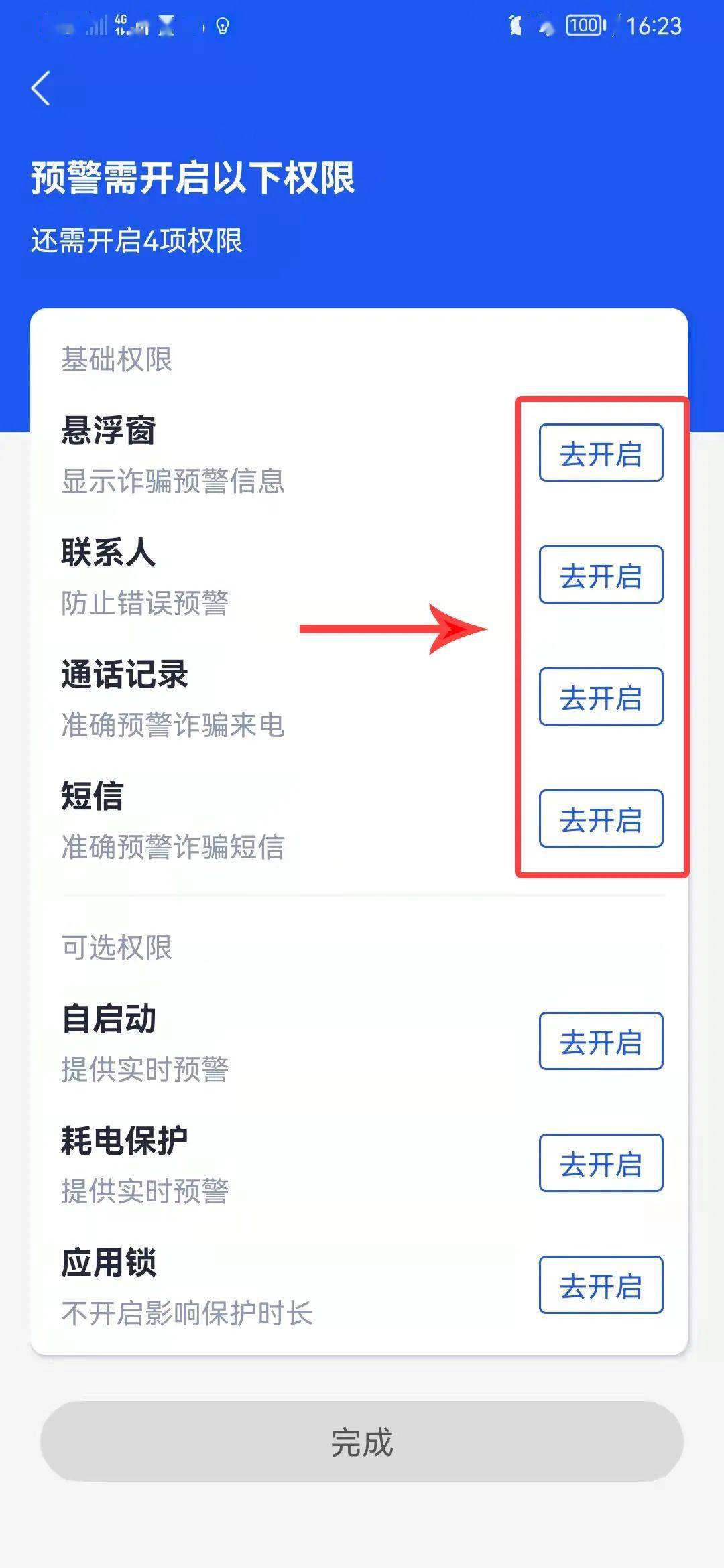 扩散<strong></p>
<p>币安交易所app下载</strong>！“国家反诈中心”APP赶紧下载！