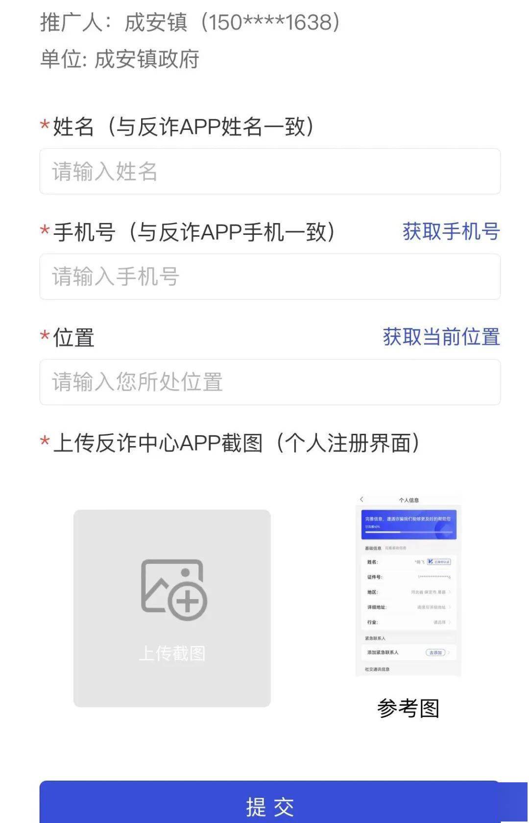 扩散<strong></p>
<p>币安交易所app下载</strong>！“国家反诈中心”APP赶紧下载！