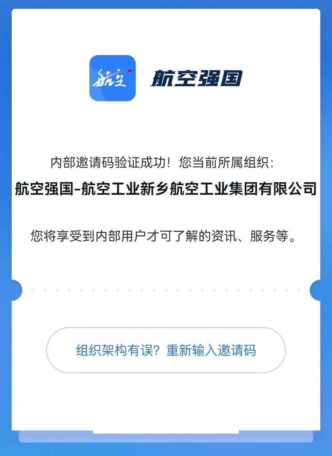 @新航人 航空强国APP下载攻略来<strong></p>
<p>币安交易所app下载</strong>了