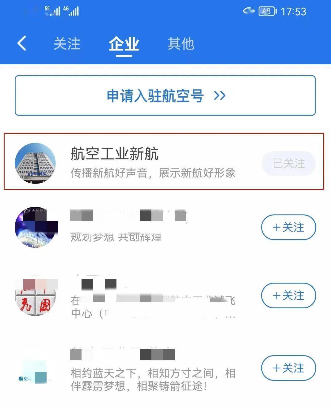 @新航人 航空强国APP下载攻略来<strong></p>
<p>币安交易所app下载</strong>了