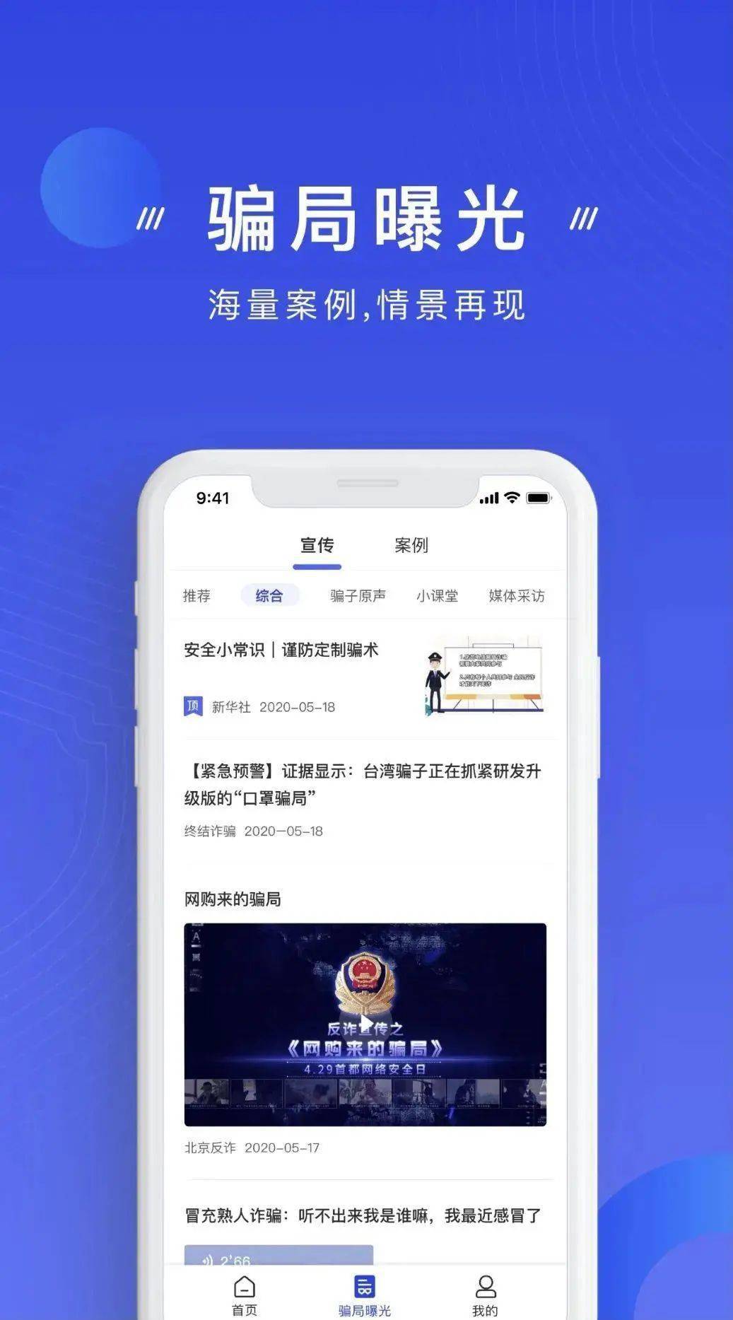 防范电信诈骗！“国家反诈中心”APP<strong></p>
<p>币安交易所app下载</strong>，您下载了吗？