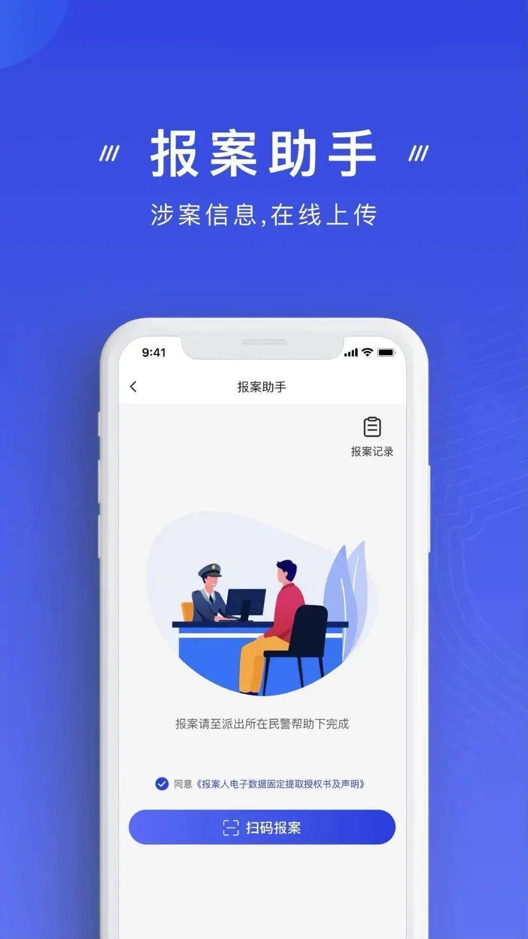 防范电信诈骗！“国家反诈中心”APP<strong></p>
<p>币安交易所app下载</strong>，您下载了吗？