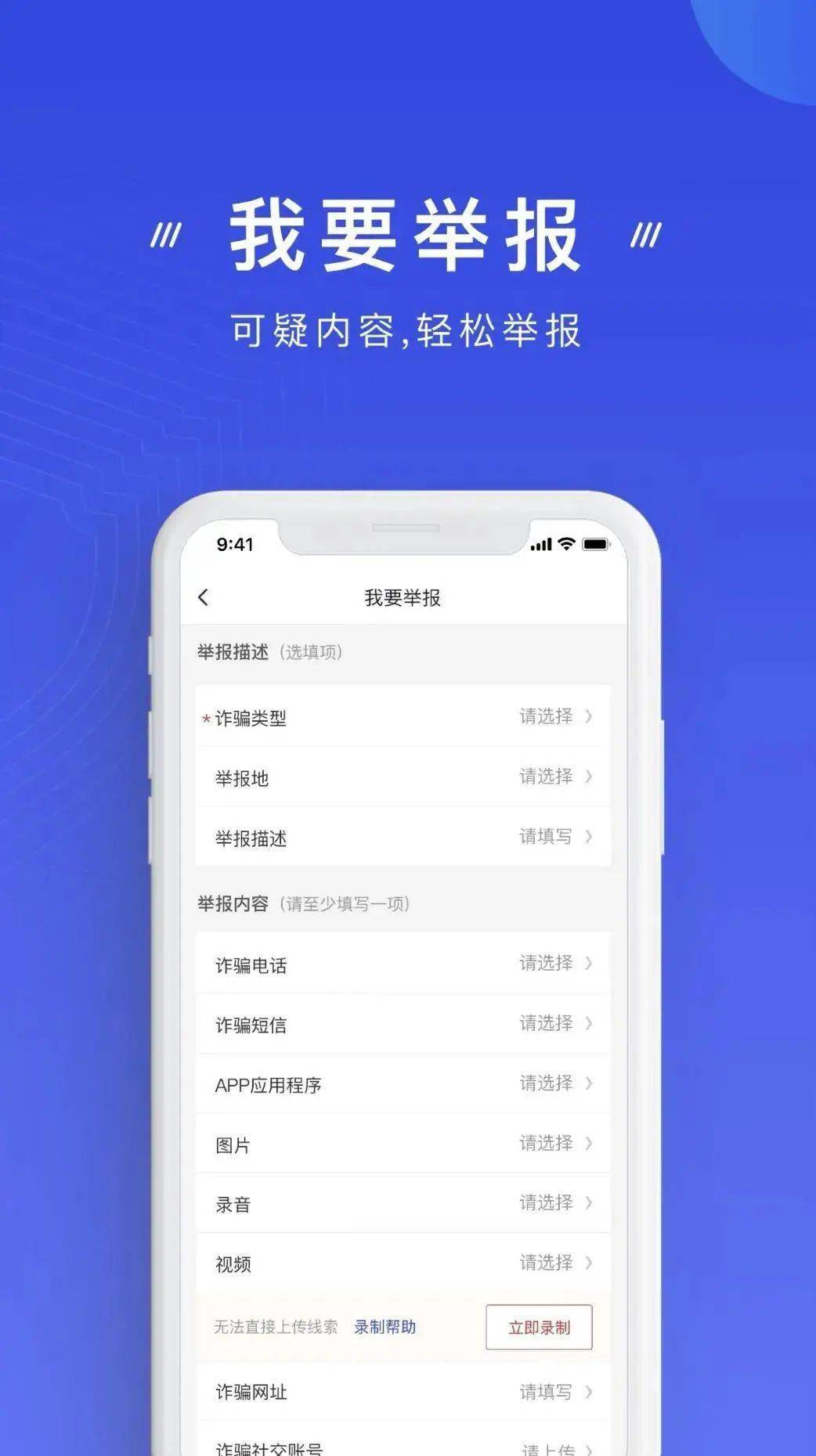 防范电信诈骗！“国家反诈中心”APP<strong></p>
<p>币安交易所app下载</strong>，您下载了吗？