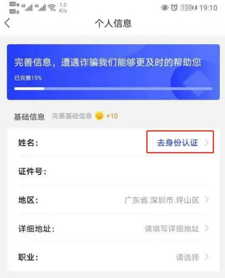 防范电信诈骗！“国家反诈中心”APP<strong></p>
<p>币安交易所app下载</strong>，您下载了吗？