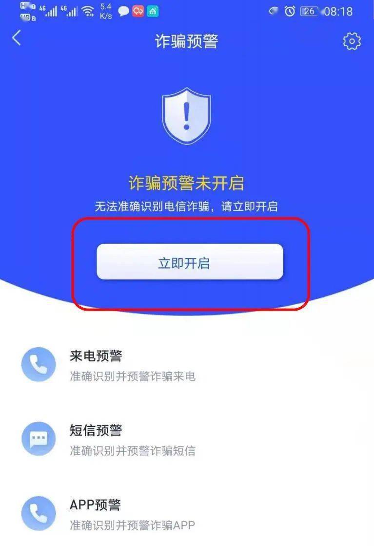 防范电信诈骗！“国家反诈中心”APP<strong></p>
<p>币安交易所app下载</strong>，您下载了吗？