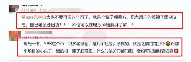 惊现“老鼠仓”骗局<strong></p>
<p>币安币</strong>！！币安、FTX等都深陷其中！小心