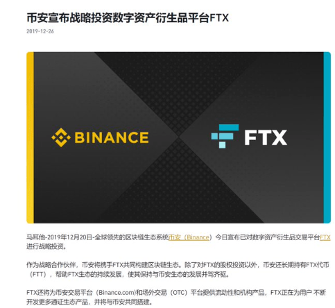 合作关系变成敌人<strong></p>
<p>币安币</strong>？币安和FTX到底发生了什么？