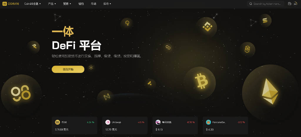 C98上线Coinbase 解读Coin98:币安公募孵化 东南亚多链的DeFi黑马