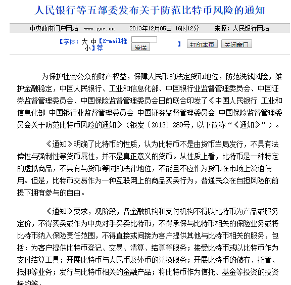 最惨华人首富是怎么“栽”在虚拟币上的<strong></p>
<p>币安币</strong>？