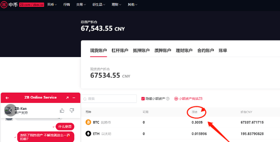 预警：中币网（ZB）交易所挤兑导致QC脱钩<strong></p>
<p>币安交易所</strong>，挪用会员资产