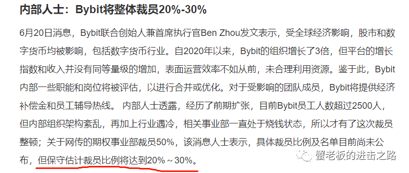 交易所大幅裁员<strong></p>
<p>币安交易所</strong>，难道市场还有一个未知的定时炸弹？