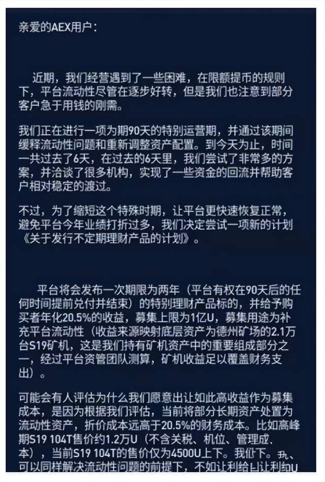 又有一家交易所跑路<strong></p>
<p>币安交易所</strong>？这是交易所跑路浪潮？币圈的寒冬真的来了