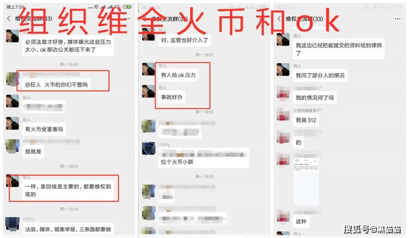 杜均手撕何一：停止作恶<strong></p>
<p>币安交易所</strong>！