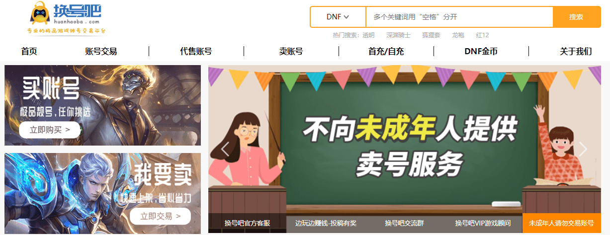 dnf买号去哪个平台好<strong></p>
<p>币安交易平台</strong>，﻿﻿dnf正规的交易平台哪个好!