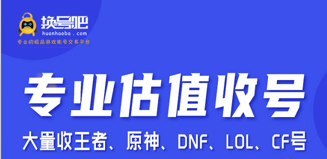 买和平精英号的正规交易平台<strong></p>
<p>币安交易平台</strong>？买和平精英号去哪个平台安全