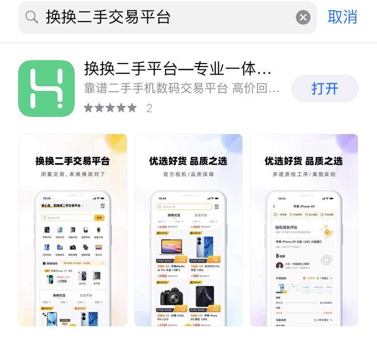 二手交易平台哪个比较好<strong></p>
<p>币安交易平台</strong>？哪个比较靠谱？