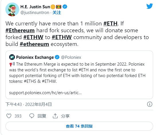 ETH若成功合并<strong></p>
<p>ETH</strong>，孙宇晨将像Pow社区捐赠ETH！