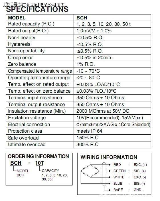 BCH-5t BCH-10T称重传感器 奉信bongshin