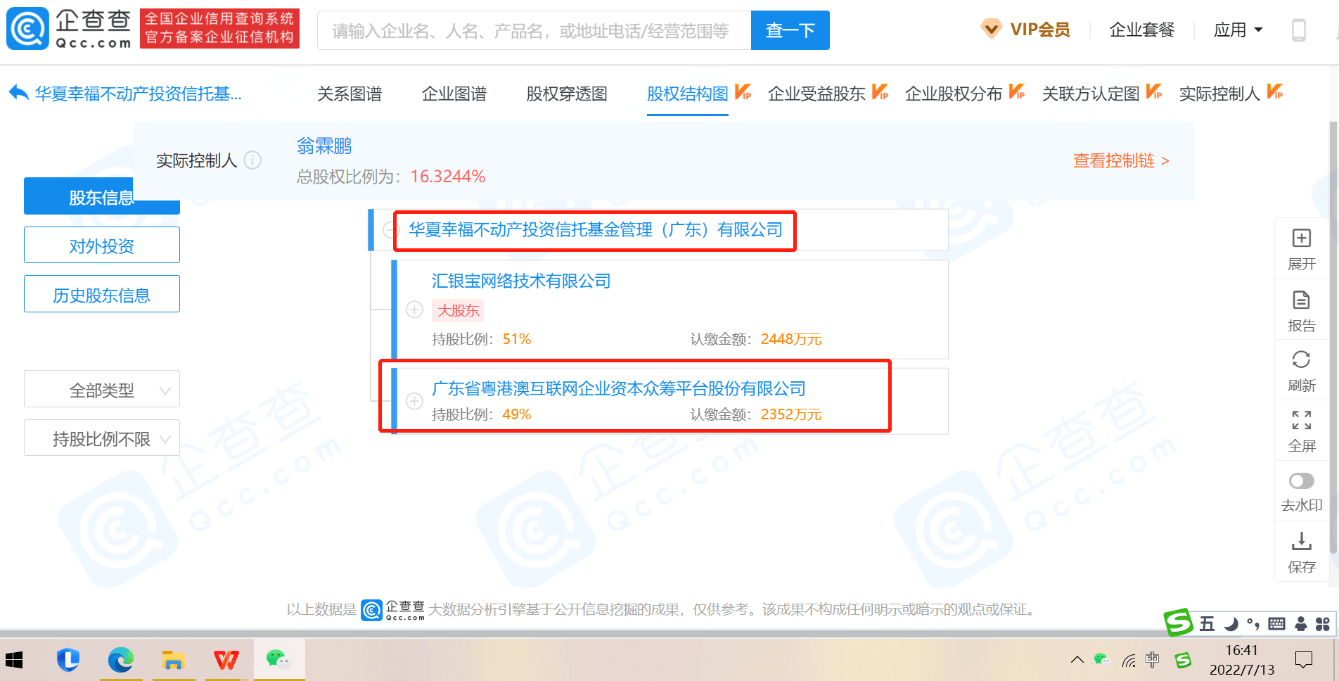新三板有“李鬼”<strong></p>
<p>资产交易平台</strong>？广州金融局提示：这6家交易平台属“无资质”