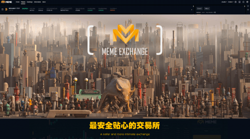 窥见加密新生<strong></p>
<p>资产交易平台</strong>，信念不改，MEME只做最安全贴心的交易平台