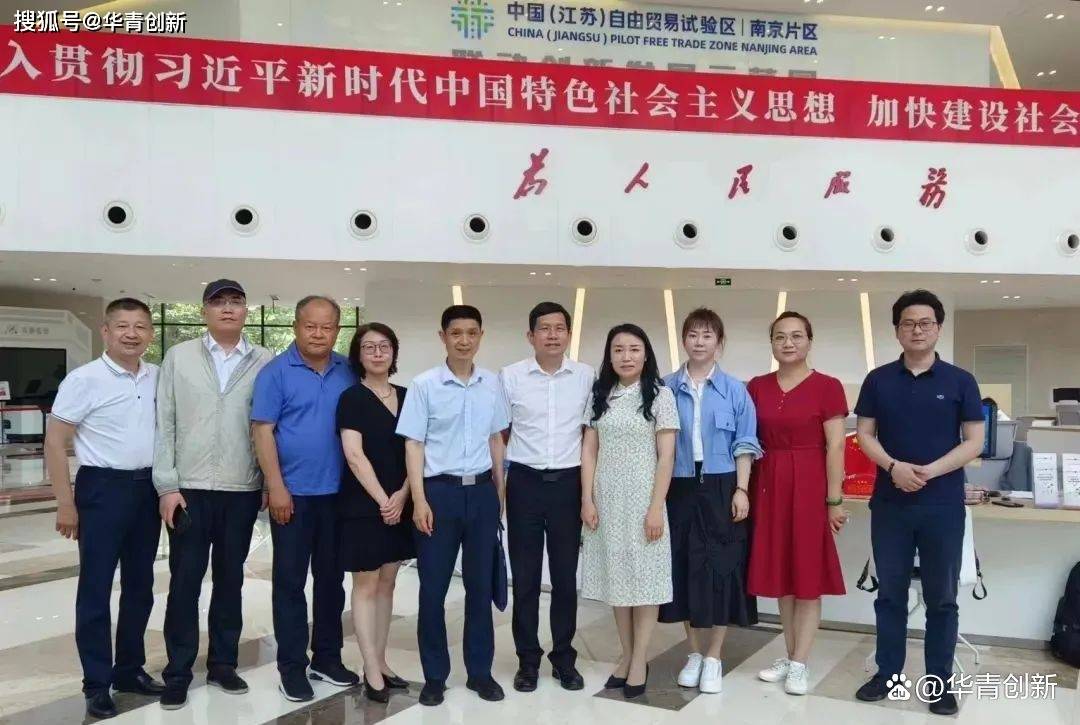 霍尔果斯来宁专访南京数字版权交易平台调研交流合作共建工作