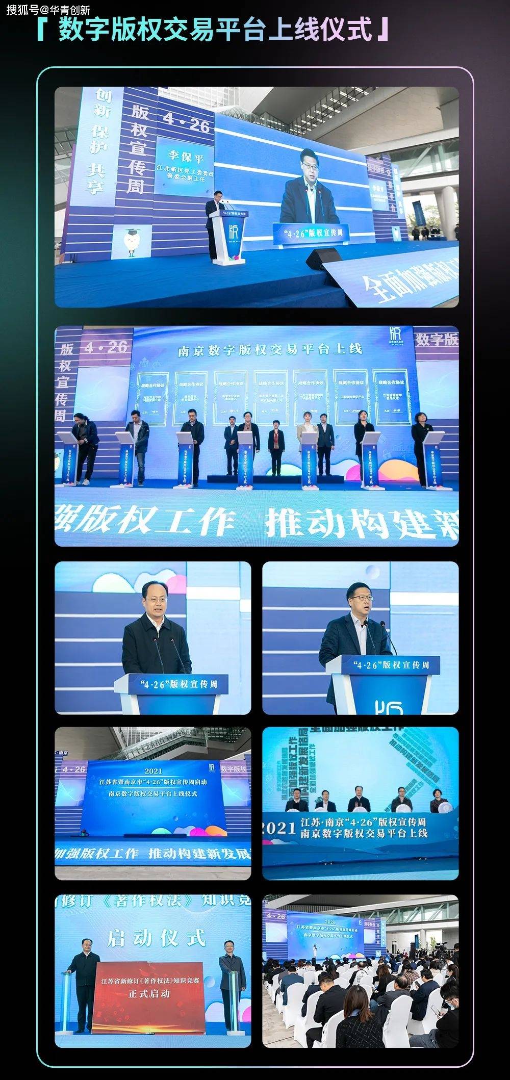 霍尔果斯来宁专访南京数字版权交易平台调研交流合作共建工作