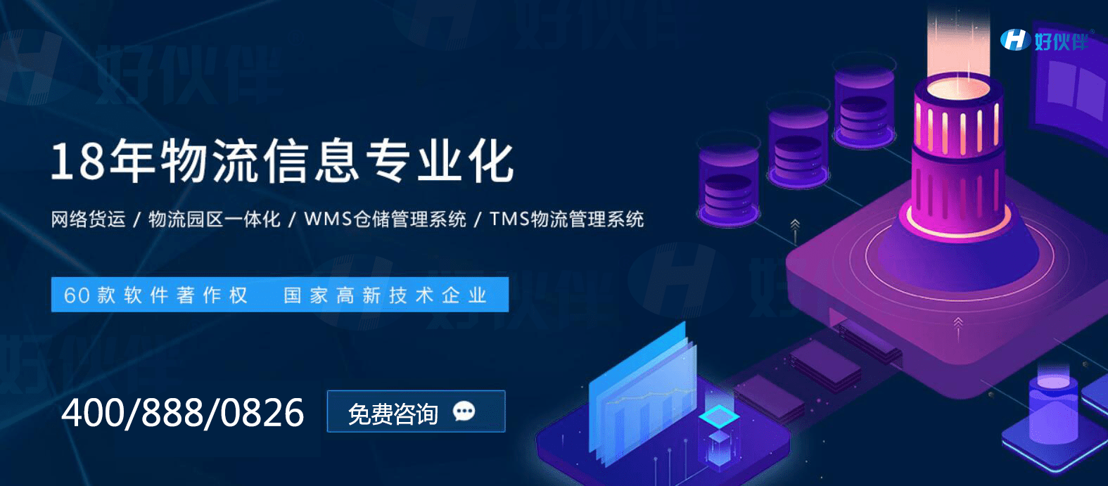 永安网络货运（无车承运人）资质申报指南<strong></p>
<p>币安网</strong>，附永安网络货运奖补政策