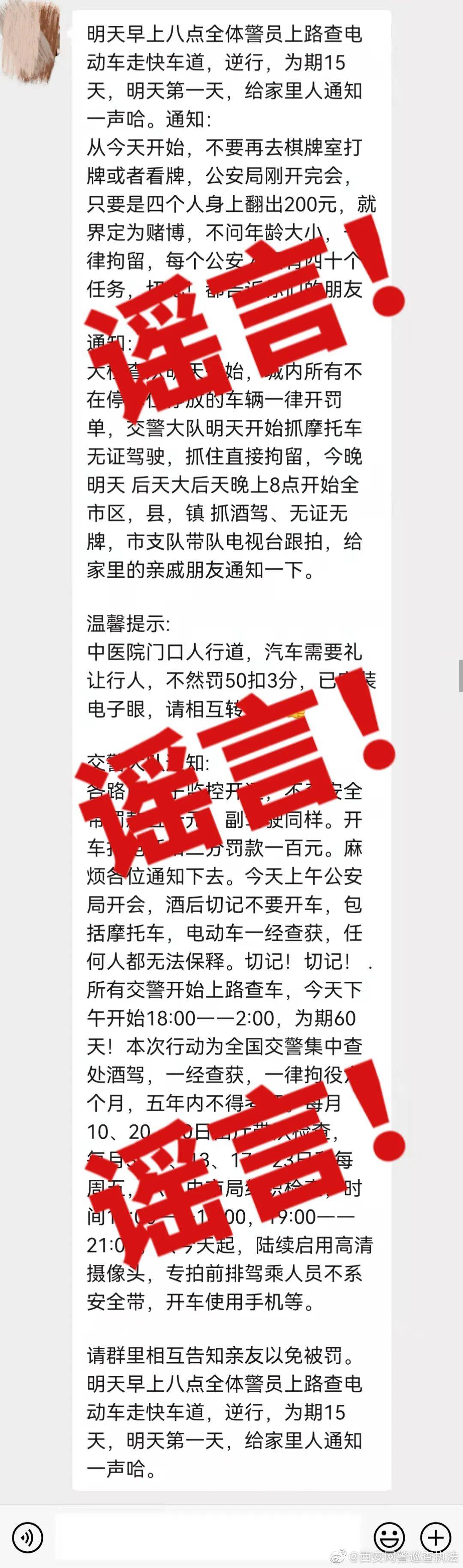 刚刚<strong></p>
<p>币安网</strong>，西安网警官方微博发布辟谣-陕西考生网温馨转发