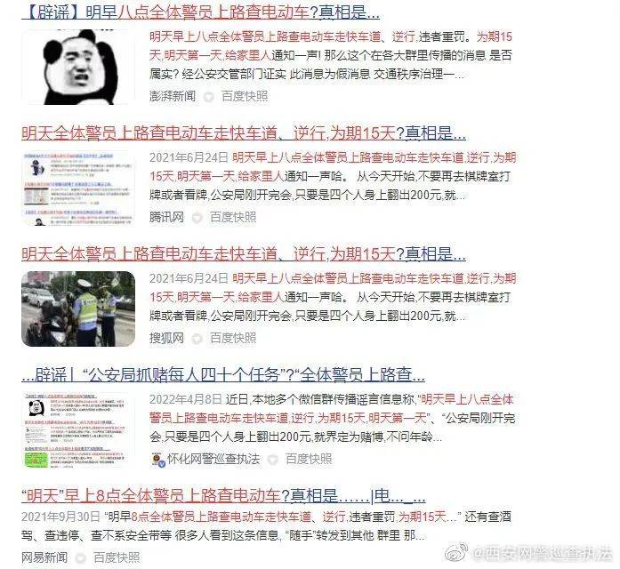 刚刚<strong></p>
<p>币安网</strong>，西安网警官方微博发布辟谣-陕西考生网温馨转发
