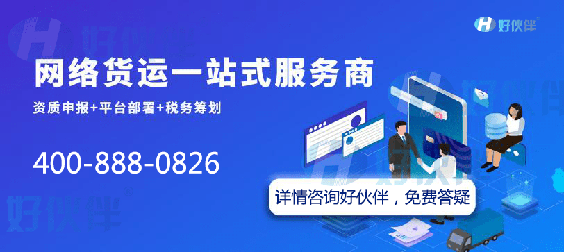 陕西西安网络货运平台税收优惠政策及解读2022