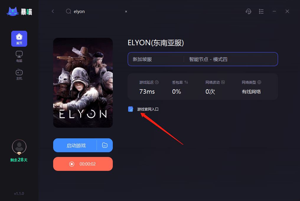 elyon东南 亚服下载登录+账号注册教程（下载不<strong></p>
<p>币安下载</strong>了/下载慢方法）