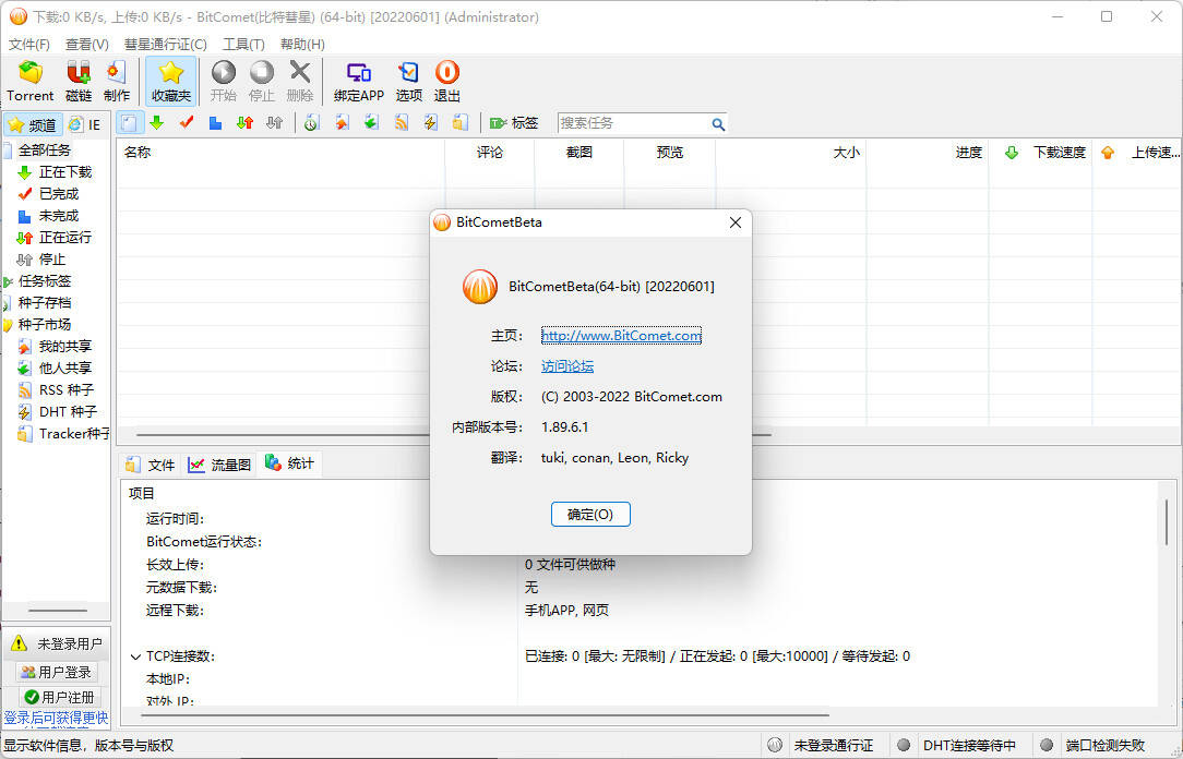 专业的老牌国产BT下载软件<strong></p>
<p>币安下载</strong>，免费下载利器