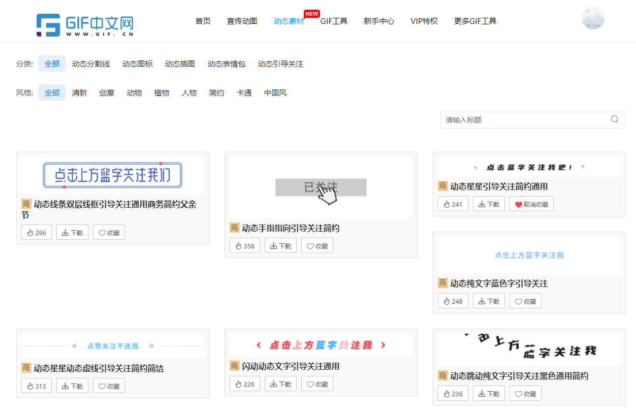 怎么下载gif素材<strong></p>
<p>币安下载</strong>？动态素材在线下载平台