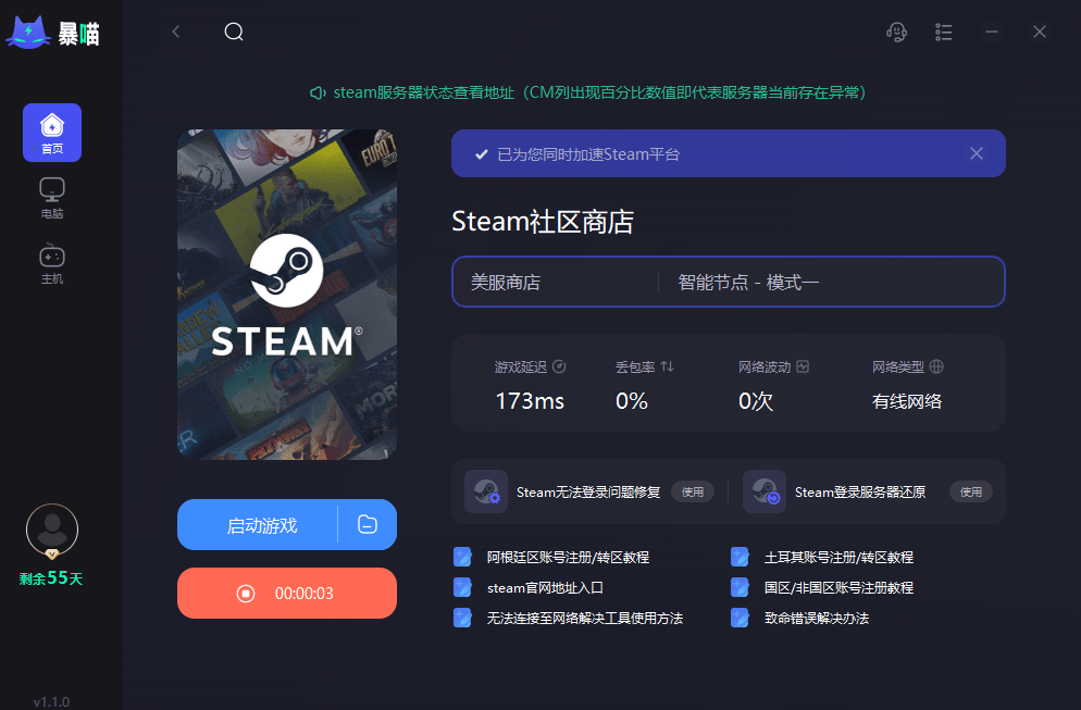 steam下载速度慢/下载断断续续<strong></p>
<p>币安下载</strong>，怎么拉满下载速度？