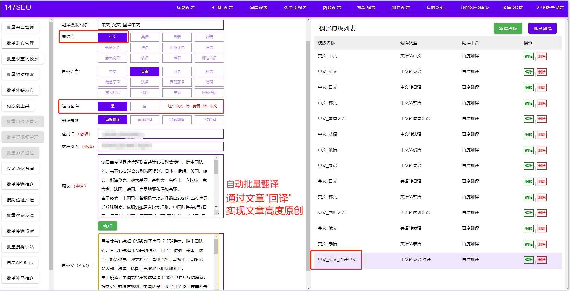 谷歌翻译工具怎么下载<strong></p>
<p>币安下载</strong>？批量免费谷歌翻译下载