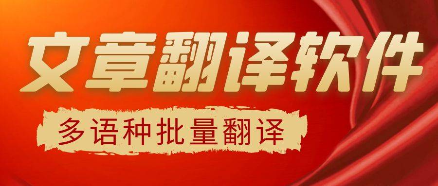 谷歌翻译工具怎么下载<strong></p>
<p>币安下载</strong>？批量免费谷歌翻译下载