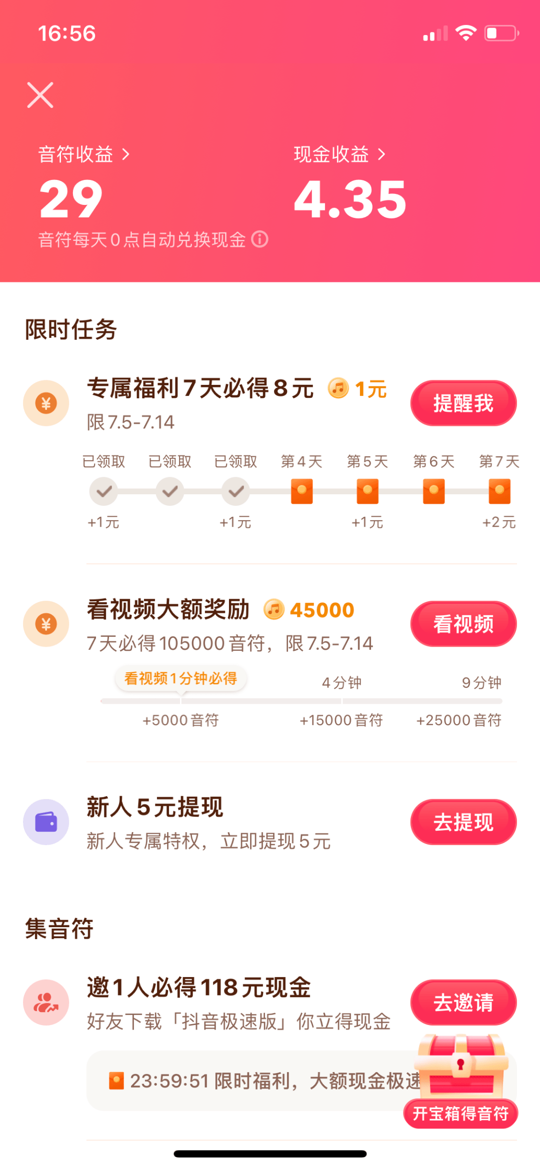 下载量第 1 的极速版 APP 真能赚到钱<strong></p>
<p>币安app下载</strong>？